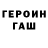 ГЕРОИН афганец Mira One