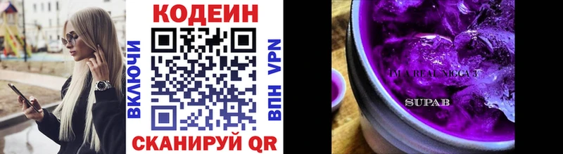 Кодеин Purple Drank  Спас-Деменск 