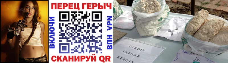 ГЕРОИН Heroin  Спас-Деменск 