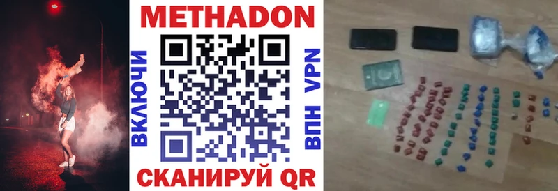 МЕТАДОН кристалл  гидра сайт  Спас-Деменск 